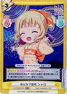 みんなで浴衣 シャロ(パラレル) 【GU-001B-051RR+】