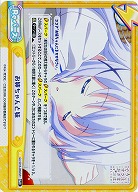 お姉ちゃんと姉(bパラレル) 【GU-001B-089bReR+】