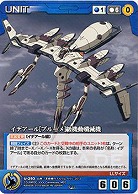 イデアール[ブルーメ]級機動殲滅機 【SCBL-U293C】