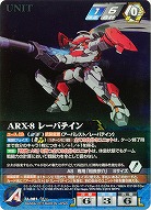 ARX-8 レーバテイン 【SRWBL-U-081M】