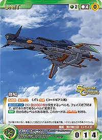 斑鳩 【SCEB12GN-U384C】