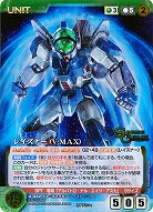 レイズナー(V-MAX) 【SCGR-U452M】