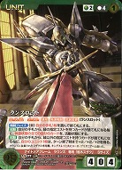 サンライズクルセイド｜TCGシングルカード通販なら「193net」