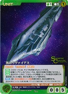 黒のリヴァイアス 【SCGR-U-456M】