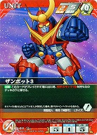 ザンボット3 【SRC-U-011D】