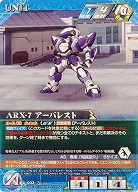 ARX-7 アーバレスト 【SRWBL-U-033N】