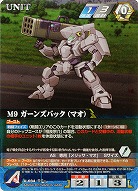 M9 ガーンズバック(マオ)[パラレル] 【SRWBL-U-034RP】