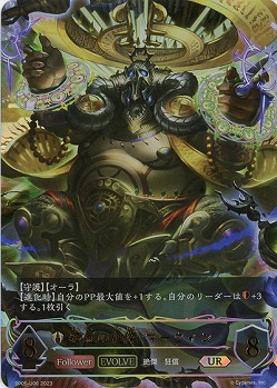 安息の絶傑・マーウィン(UR) 【BP05/U06】