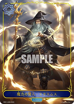 魔力の賢人・エラスムス 【BP01/LD06】