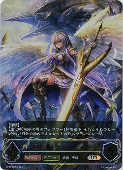 【キズ有り特価A】神の盾・ブローディア(エボルヴ)(UR) 【BP08/U06UR】