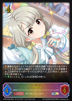 久川凪(SL) 【CP02/SL06】