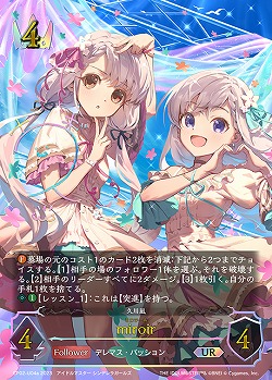 miroir(UR)(a) 【CP02/U04a】