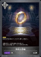 神秘の指輪 【BP04/126SR】