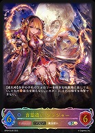 言霊遣い・ジンジャー(エボルヴ)(SL) 【BP04/SL08】