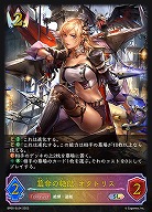 簒奪の絶傑・オクトリス(SL) 【BP05/SL04】