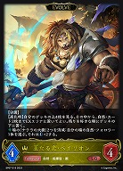 【キズ有り特価A】王たる光・ベイリオン(エボルヴ) 【BP07/019LG】