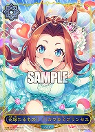 【キズ有り特価A】〔花嫁たるもの!!〕カワカミプリンセス 【CP01/LD03】