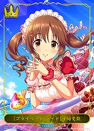 〔プライベート・メイド〕十時愛梨 【CP02/LD02】