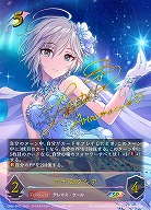 アナスタシア(SP) 【CP02/SP02】