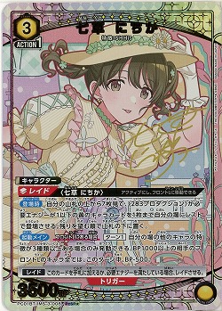 七草 にちか(★) 【PC01BT/IMS-3-008PcSR★】