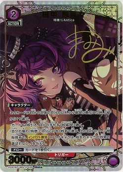 田中 摩美々(★) 【PC01BT/IMS-3-024PcR★】