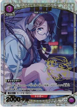 三峰 結華(★) 【PC01BT/IMS-3-026PcC★】