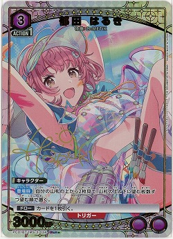 郁田 はるき(★) 【PC01BT/IMS-3-034PcR★】