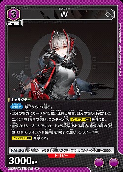 W 【EX11BT/ARK-2-032U】