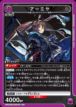 アーミヤ 【EX11BT/ARK-2-050R】