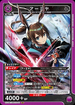 アーミヤ 【EX11BT/ARK-2-051SR】