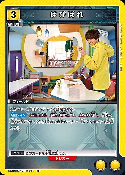 はぴぱれ 【EX12BT/KMR-2-014C】