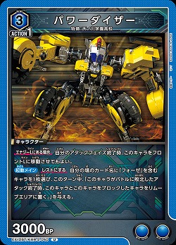 パワーダイザー 【EX12BT/KMR-2-040U】