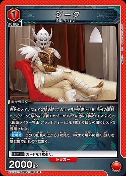 ジーク 【EX12BT/KMR-2-080U】