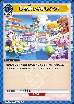 夏を楽しみましょう! 【EX13BT/GIM-2-055C】