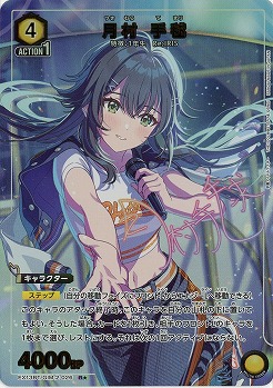 月村 手毬(★) 【EX13BT/GIM-2-026R★】