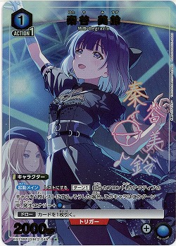 秦谷 美鈴(★) 【EX13BT/GIM-2-049R★】