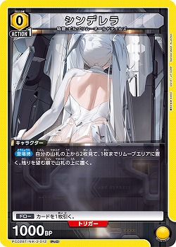 シンデレラ 【PC02BT/NIK-2-012PcC】