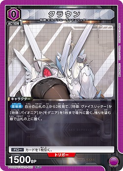 クラウン 【PC02BT/NIK-2-020PcC】