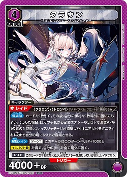 クラウン 【PC02BT/NIK-2-022PcR】