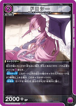 ドロシー 【PC02BT/NIK-2-029PcC】