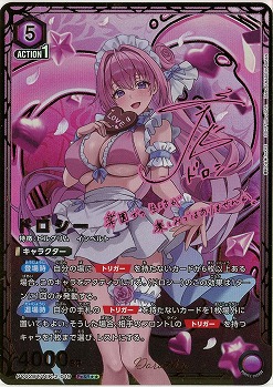 ドロシー(★★) 【PC02BT/NIK-2-019PcSR★★】