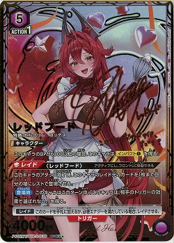 レッドフード(★★) 【PC02BT/NIK-2-036PcSR★★】