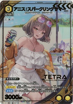 アニス:スパークリングサマー(★) 【PC02BT/NIK-2-008PcR★】