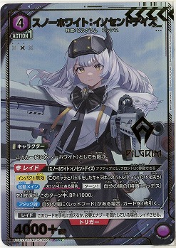 スノーホワイト:イノセントデイズ(★) 【PC02BT/NIK-2-028PcR★】