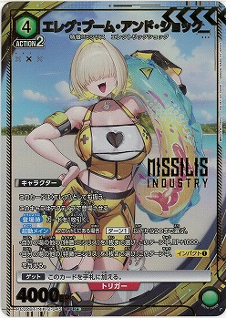 エレグ:ブーム・アンド・ショック(★) 【PC02BT/NIK-2-045PcR★】