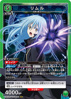 【キズ有り特価A】リムル 【UA07BT/TSK/1/091SR】