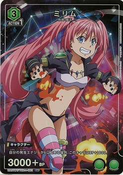 【キズ有り特価A】 ミリム(★) 【UA07BT/TSK/1/083U★】