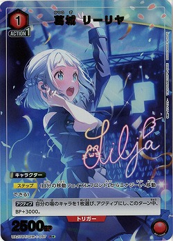 【キズ有り特価A】葛城 リーリヤ(★) 【UA27BT/GIM/1/047R★】