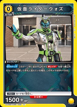 仮面ライダーウォズ 【UA29BT/KMR-1-002C】