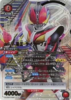 仮面ライダー電王 ライナーフォーム(★★) 【UA29BT/KMR-1-079SR】